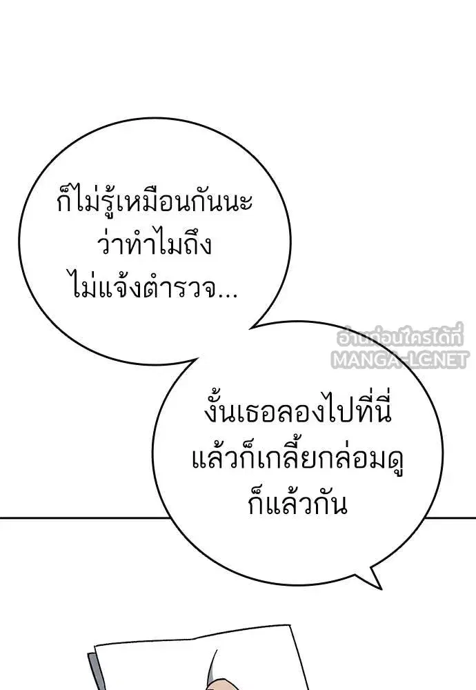 Study Group ตอนที่ 316 หน้า 42