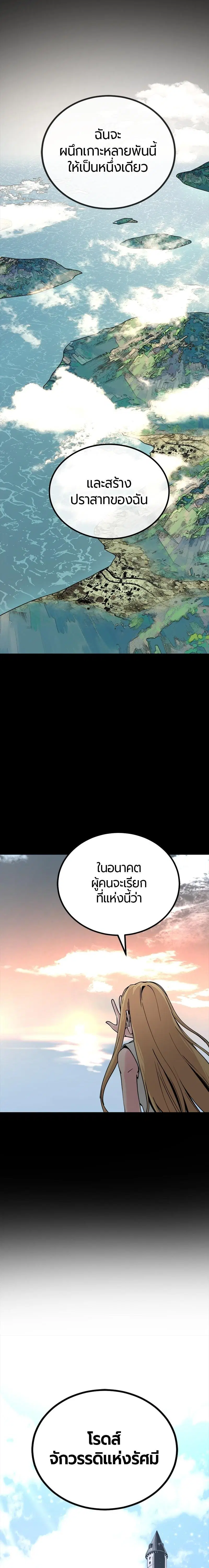 HERO KILLER ตอนที่ 176 หน้า 12