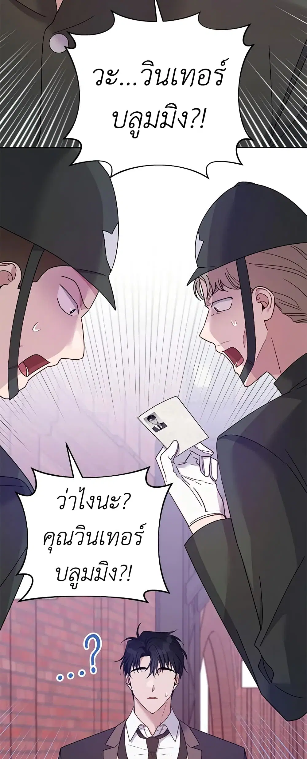 What It Means to Be You ตอนที่ 14 หน้า 19