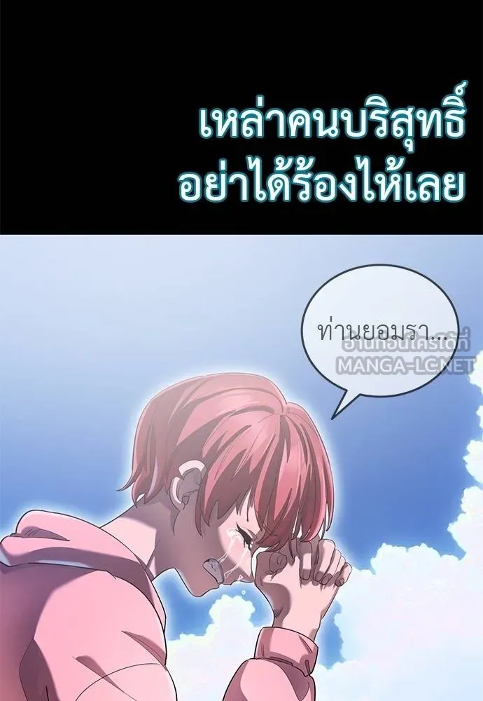Reincarnation Path of The Underworld King ยอมรา ผู้พิพากษาจากนรก ตอนที่ 77 หน้า 90