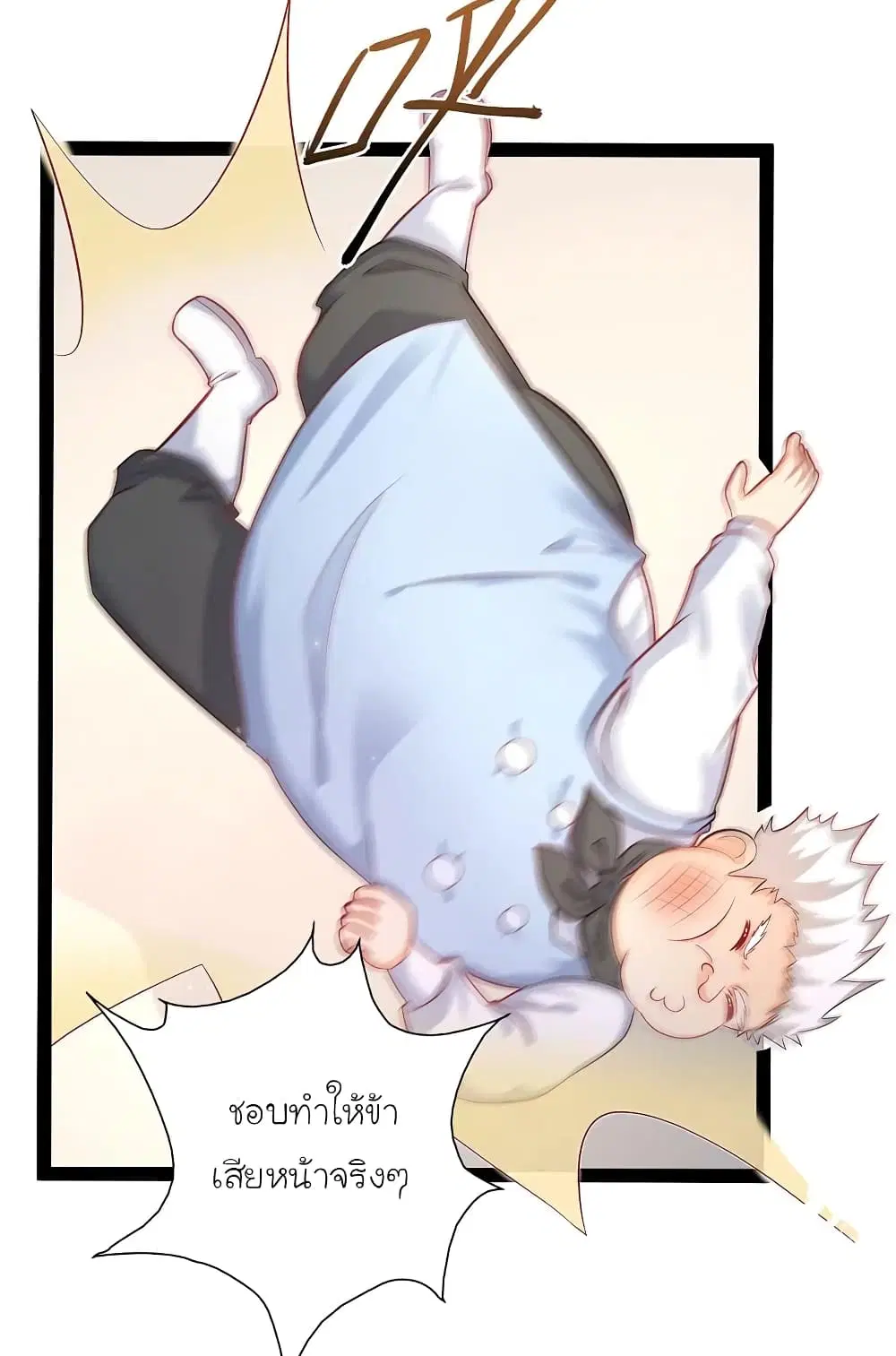 The Strongest Peach Blossom ตอนที่ 256 หน้า 22