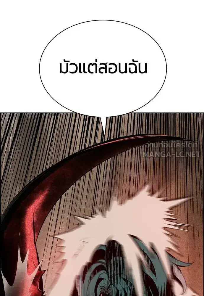 Jungle Juice ตอนที่ 183 หน้า 172