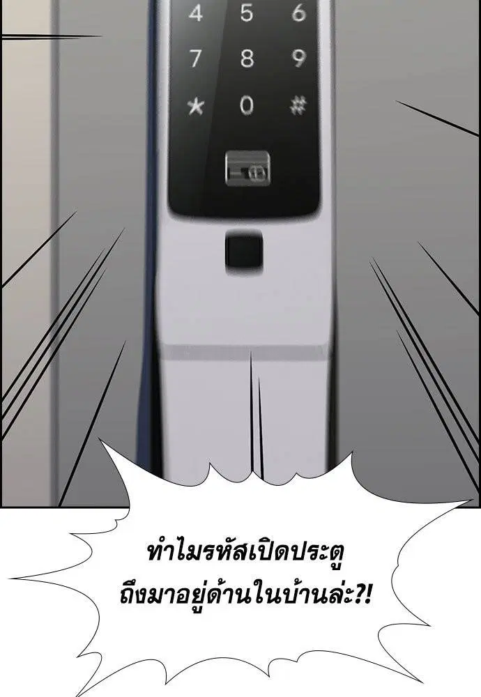 True Education ตอนที่ 129 หน้า 58