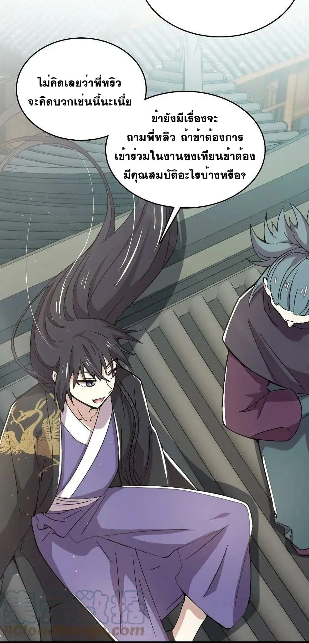 The Martial Emperor’s Life After Seclusion ตอนที่ 88 หน้า 14