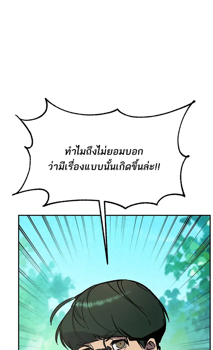 Return to Player ตอนที่ 32 หน้า 79