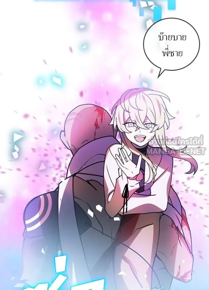 Hidden Class Gravity User เป้าหมายครั้งที่ 2 ต้องเป็นสุดยอดผู้แข็งแกร่งด้วยคลาสลับ ตอนที่ 50 หน้า 57
