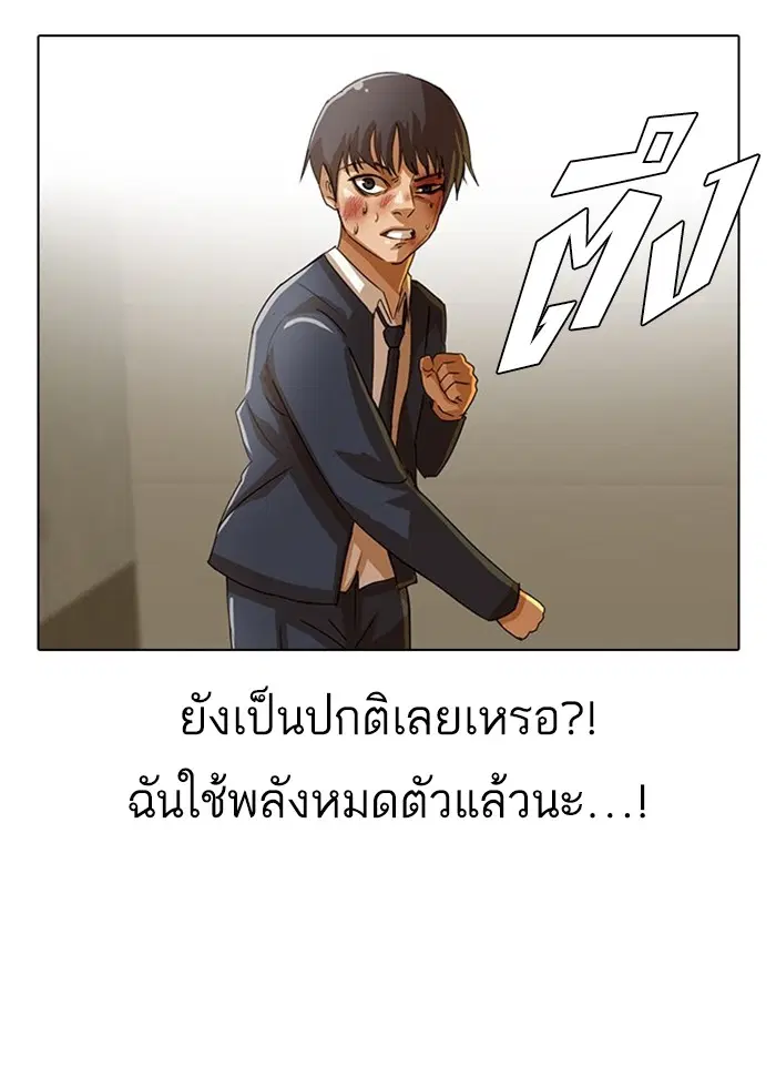 Random Chat ตอนที่ 25 หน้า 12