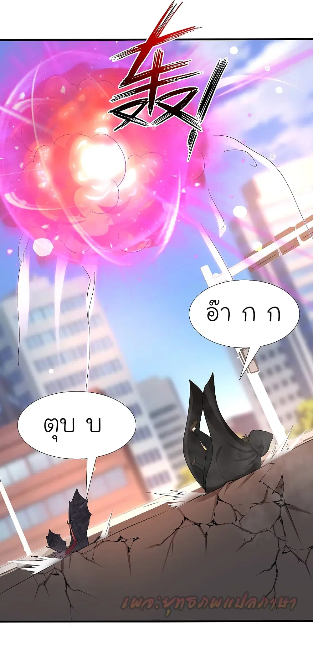 The Strongest Peach Blossom ตอนที่ 176 หน้า 5