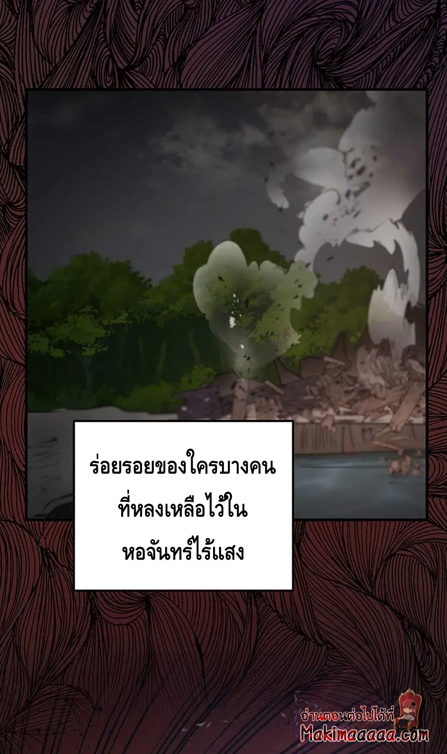 Path of the Shaman ตอนที่ 54 หน้า 38