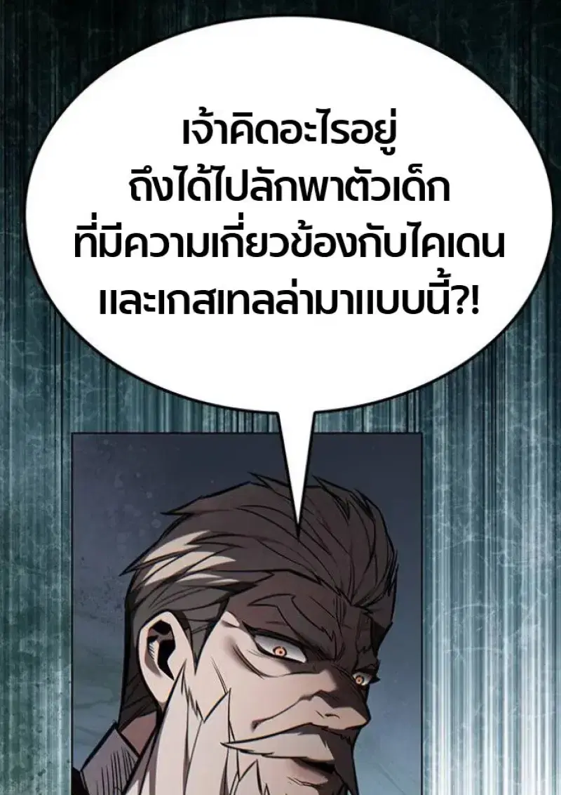 Eleceed ตอนที่ 393 หน้า 94