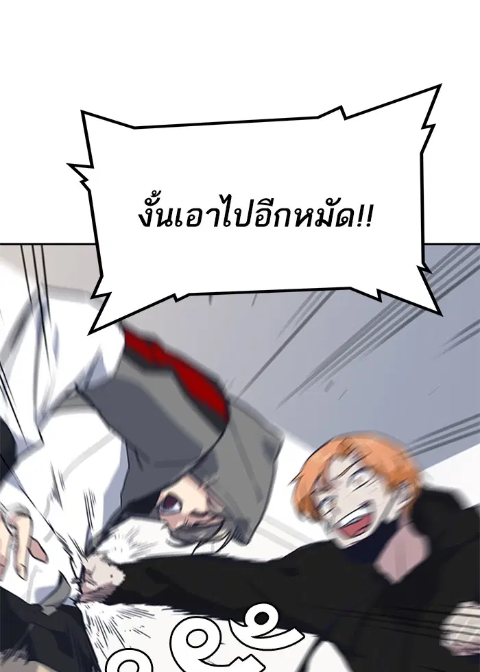 Study Group ตอนที่ 10 หน้า 86