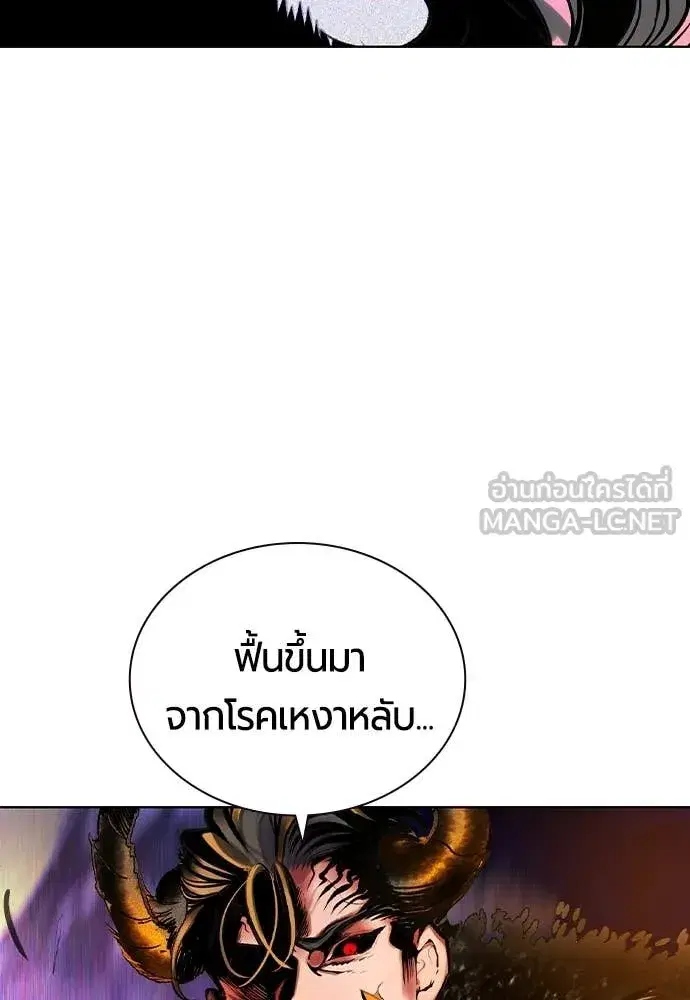 Jungle Juice ตอนที่ 167 หน้า 51