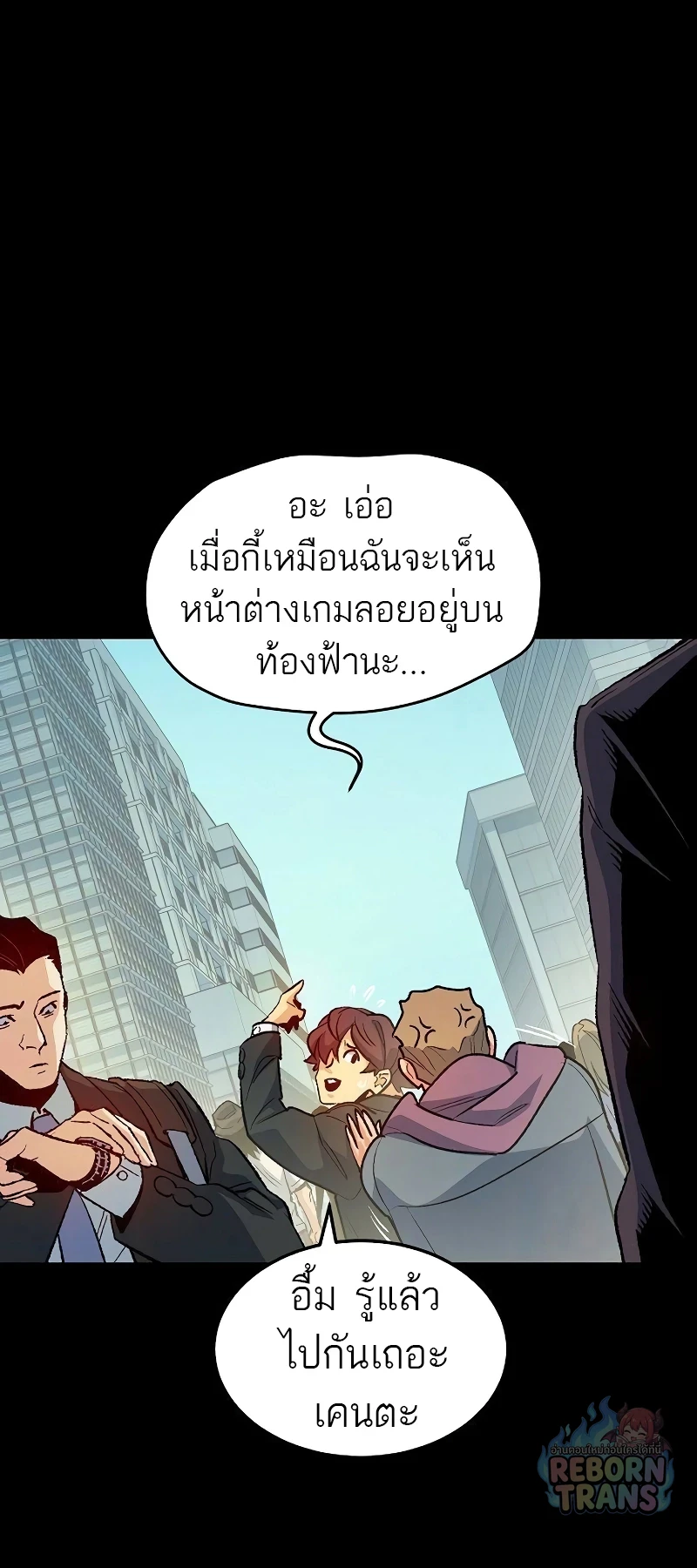The Lone Necromancer ตอนที่ 132 หน้า 41
