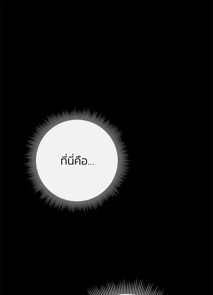 Night of the Ogre ตอนที่ 126 หน้า 95