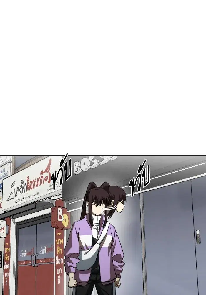 King of the Octagon ตอนที่ 70 หน้า 100