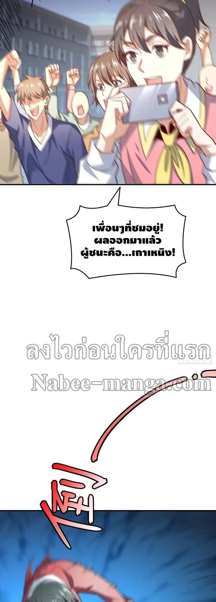High Energy Strikes ตอนที่ 152 หน้า 37
