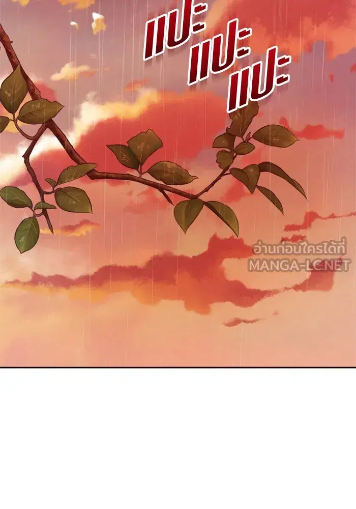 Your Throne ตอนที่ 101 หน้า 129