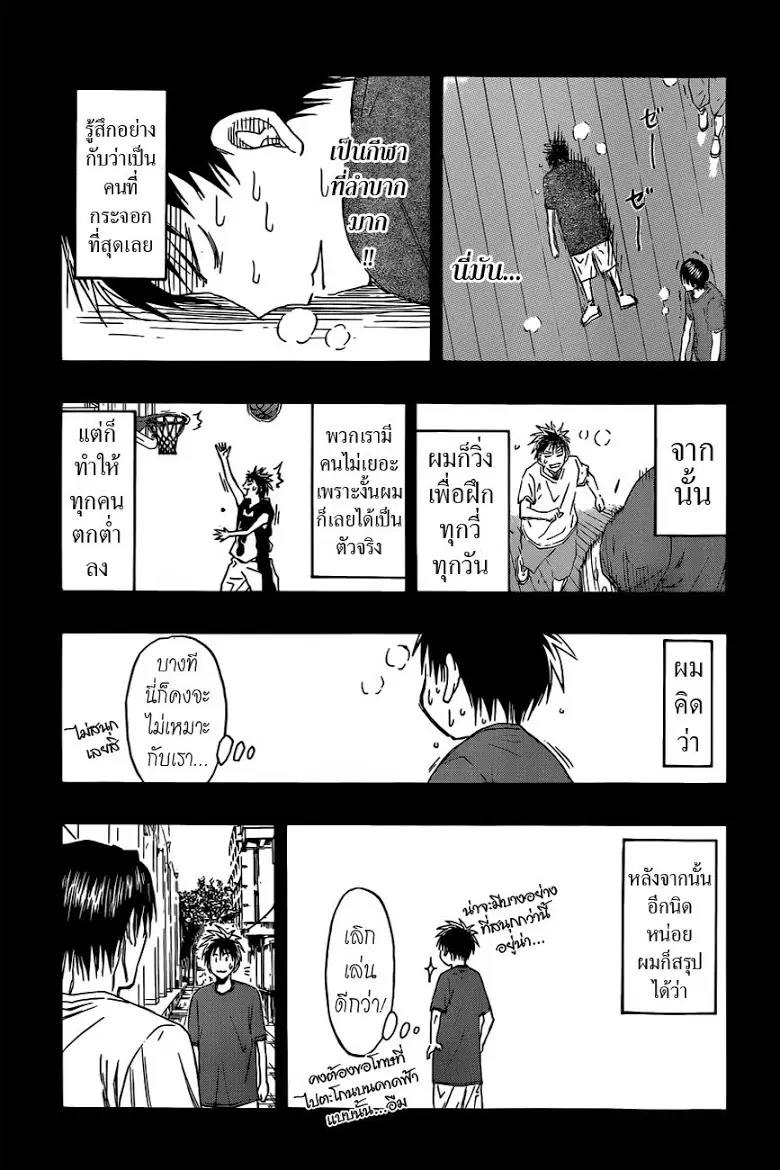 Kuroko no Basuke ตอนที่ 256 หน้า 12