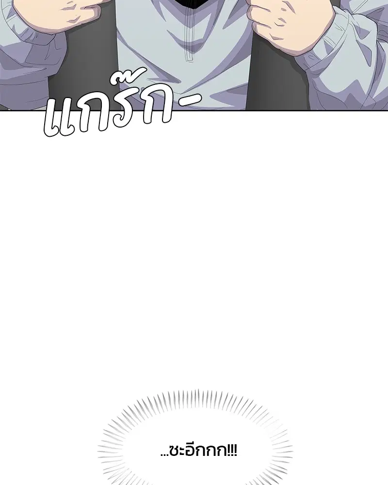 Kitchen Soldier ตอนที่ 177 หน้า 82