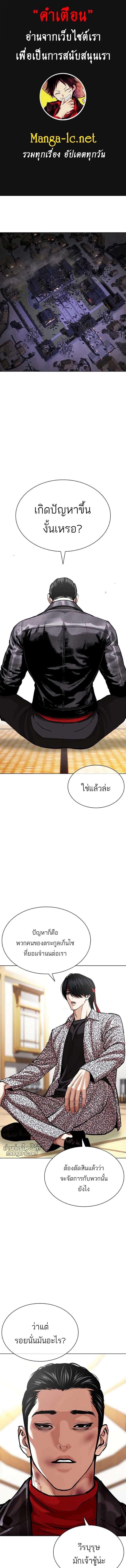 Lookism ตอนที่ 619 หน้า 1