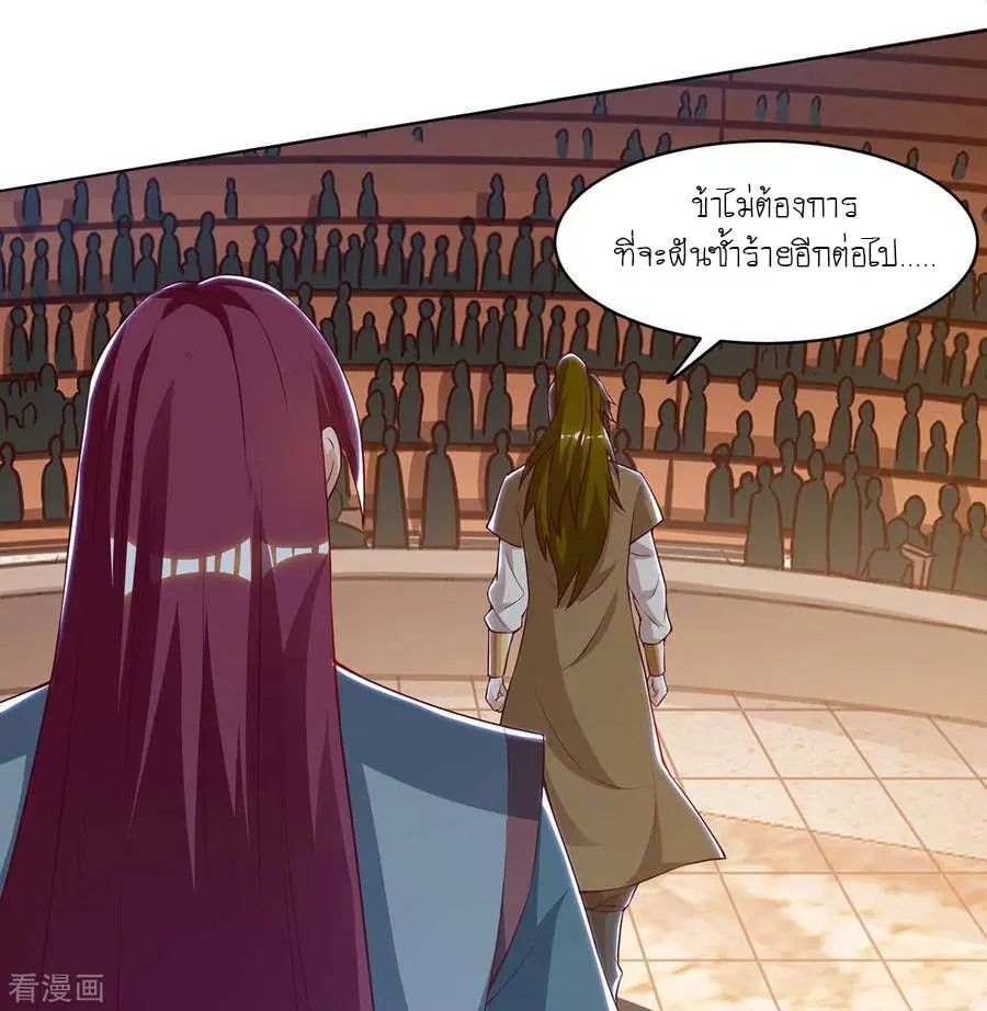 Reborn 80,000 years ตอนที่ 102 หน้า 16