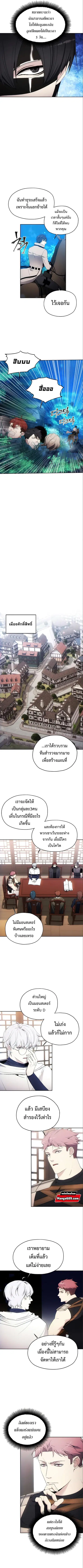 How to Live as a Villain ตอนที่ 59 หน้า 7