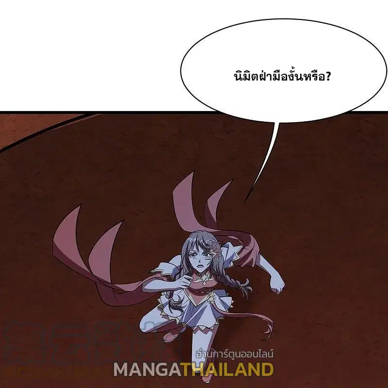 Matchless Emperor ตอนที่ 317 หน้า 6