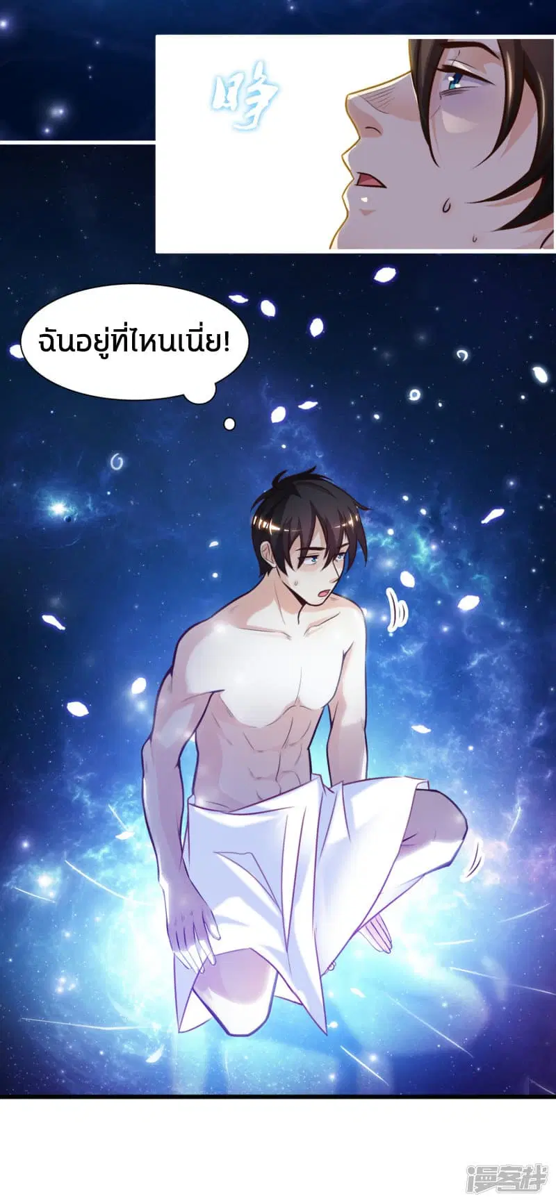 The Strongest Peach Blossom ตอนที่ 1 หน้า 25