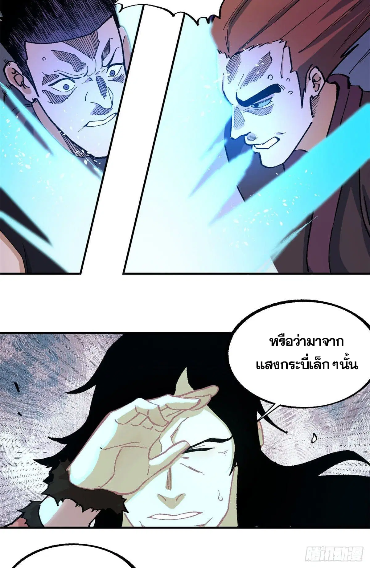 All Hail the Sect Leader ตอนที่ 19 หน้า 21