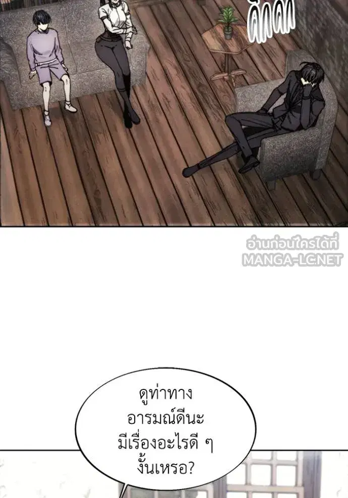 How to Live as a Villain ตอนที่ 197 หน้า 90