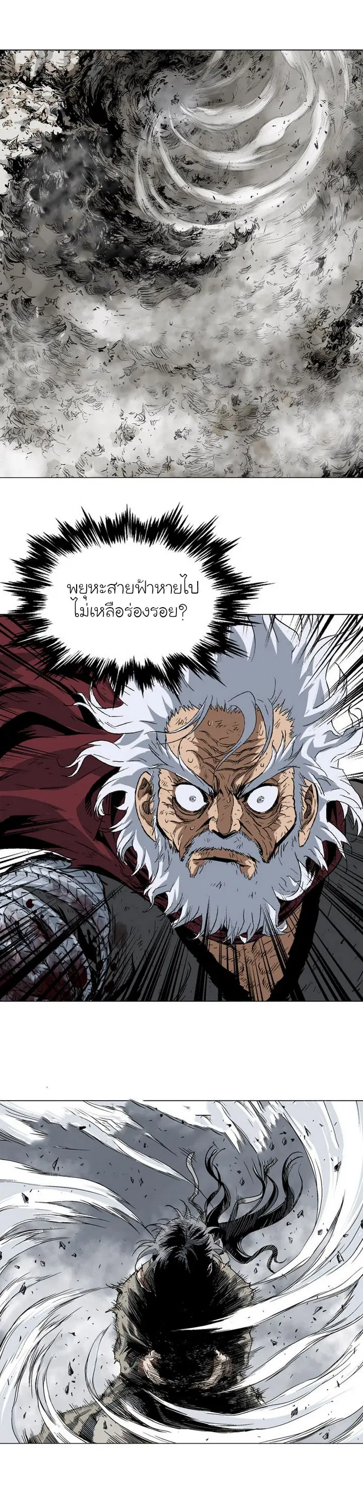 Gosu ตอนที่ 76 หน้า 33