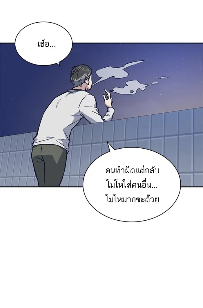 Study Group ตอนที่ 26 หน้า 85