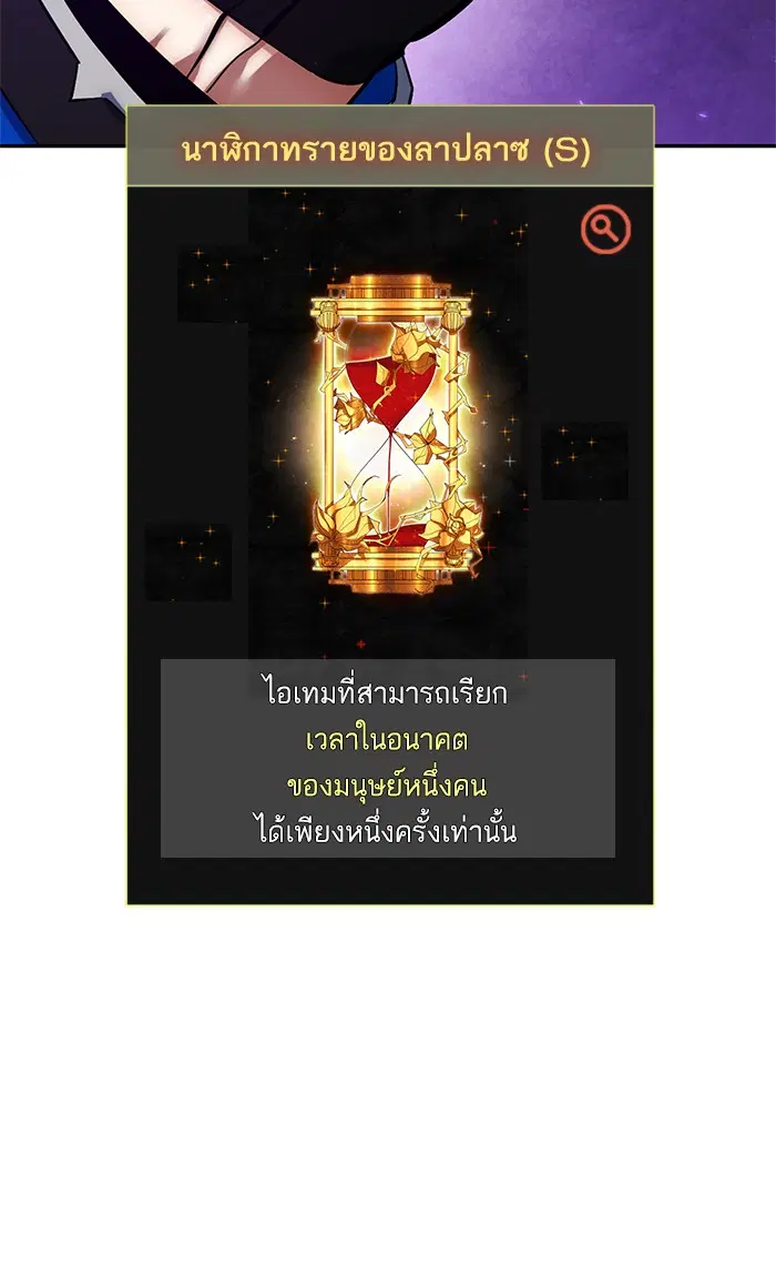Return to Player ตอนที่ 74 หน้า 26