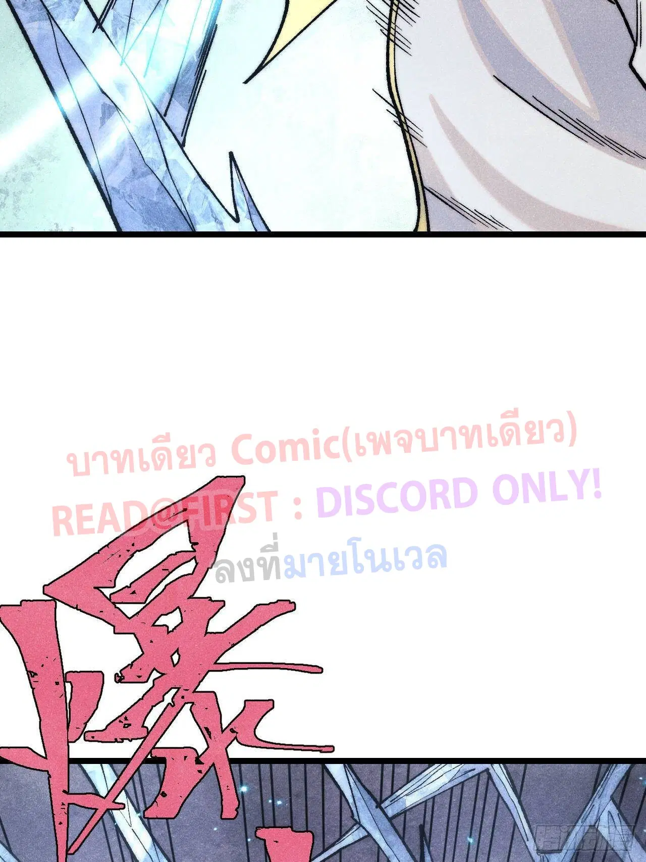 All Hail the Sect Leader ตอนที่ 309 หน้า 29