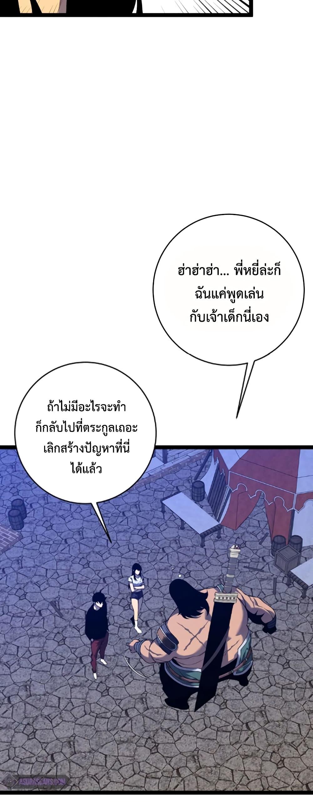 Your Talent is Mine พรสวรรค์นายฉันขอนะ ตอนที่ 88 หน้า 11