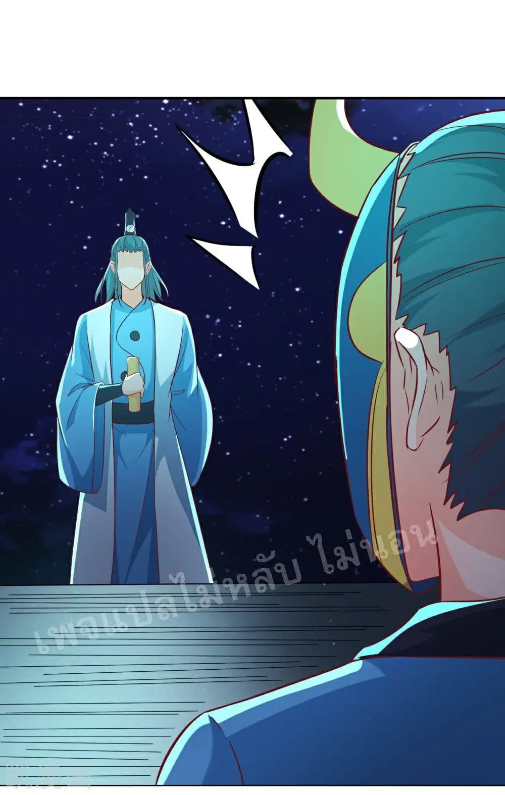 My Harem is All Female Students ตอนที่ 35 หน้า 16