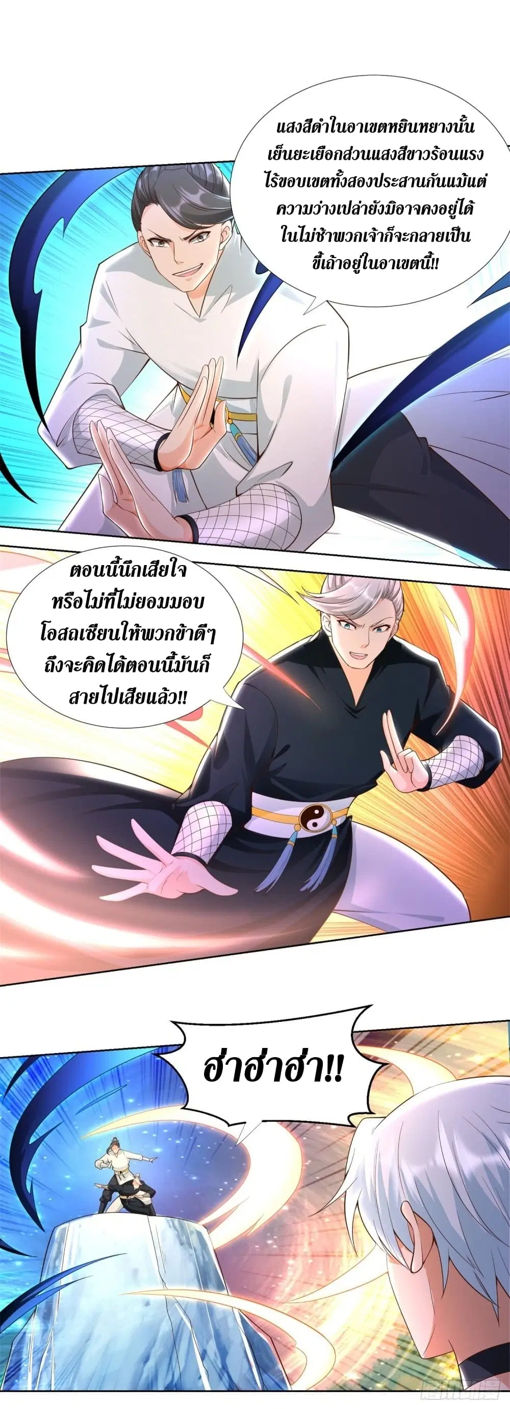 Zhi Zun Chong Sheng ตอนที่ 149 หน้า 14
