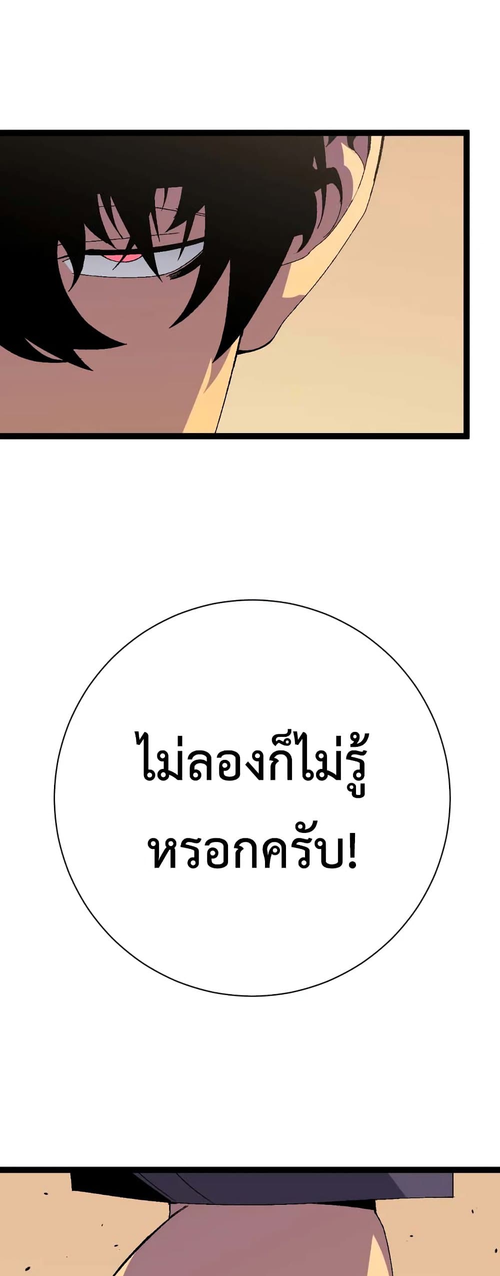 Your Talent is Mine พรสวรรค์นายฉันขอนะ ตอนที่ 48 หน้า 17