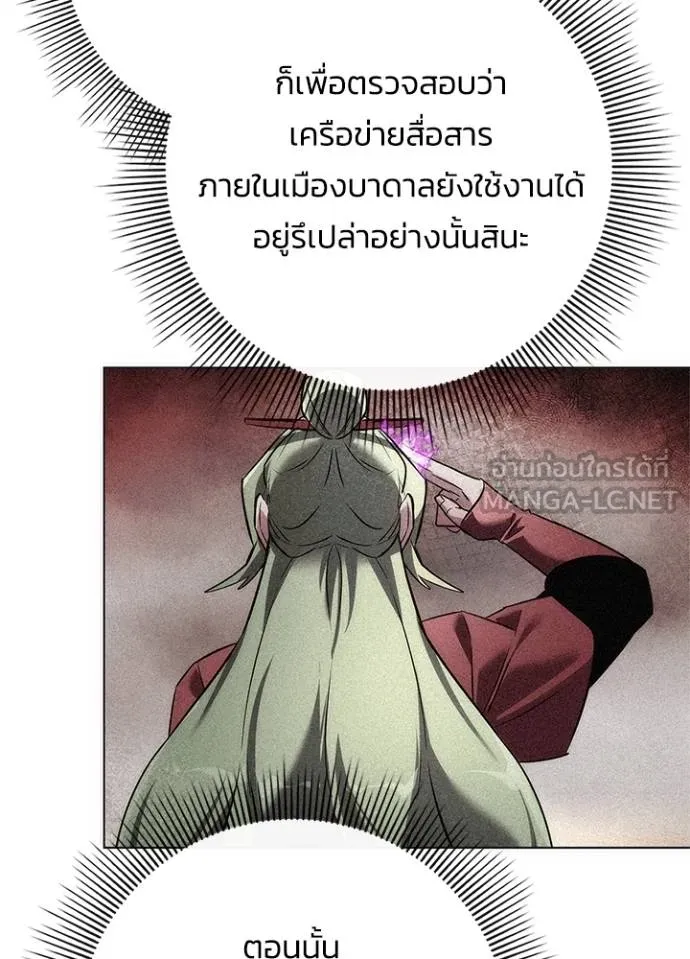 Night of the Ogre ตอนที่ 70 หน้า 158