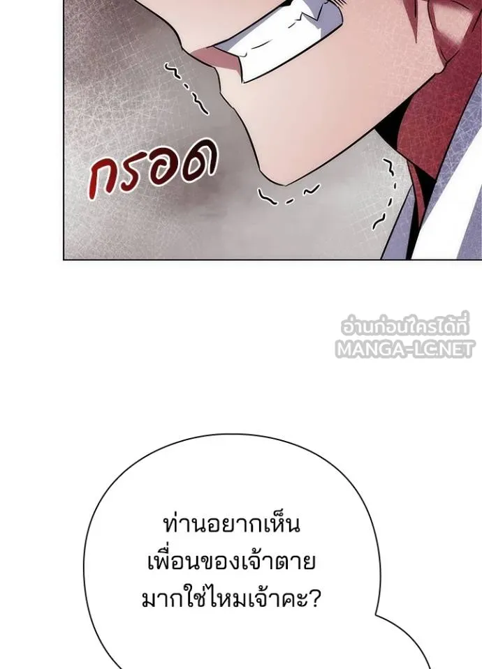 Night of the Ogre ตอนที่ 69 หน้า 75