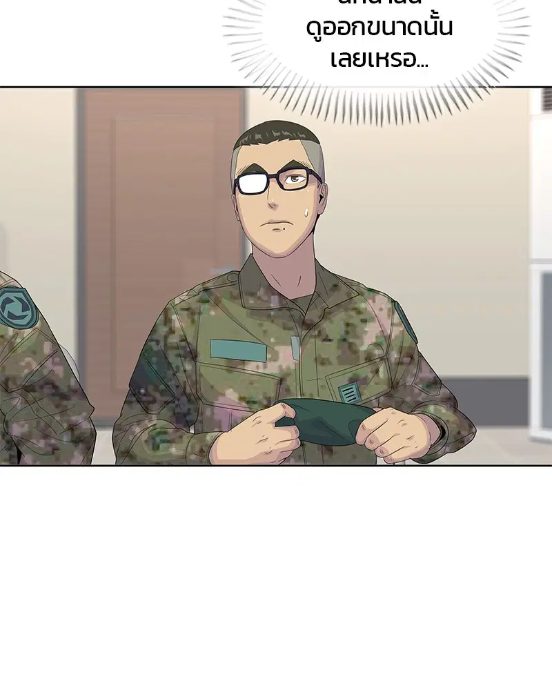 Kitchen Soldier ตอนที่ 144 หน้า 75