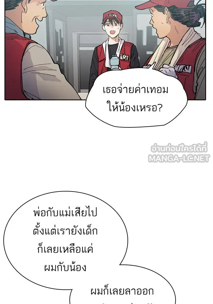 The S-Classes That I Raised (My S-Class Hunters) ตอนที่ 1 หน้า 12