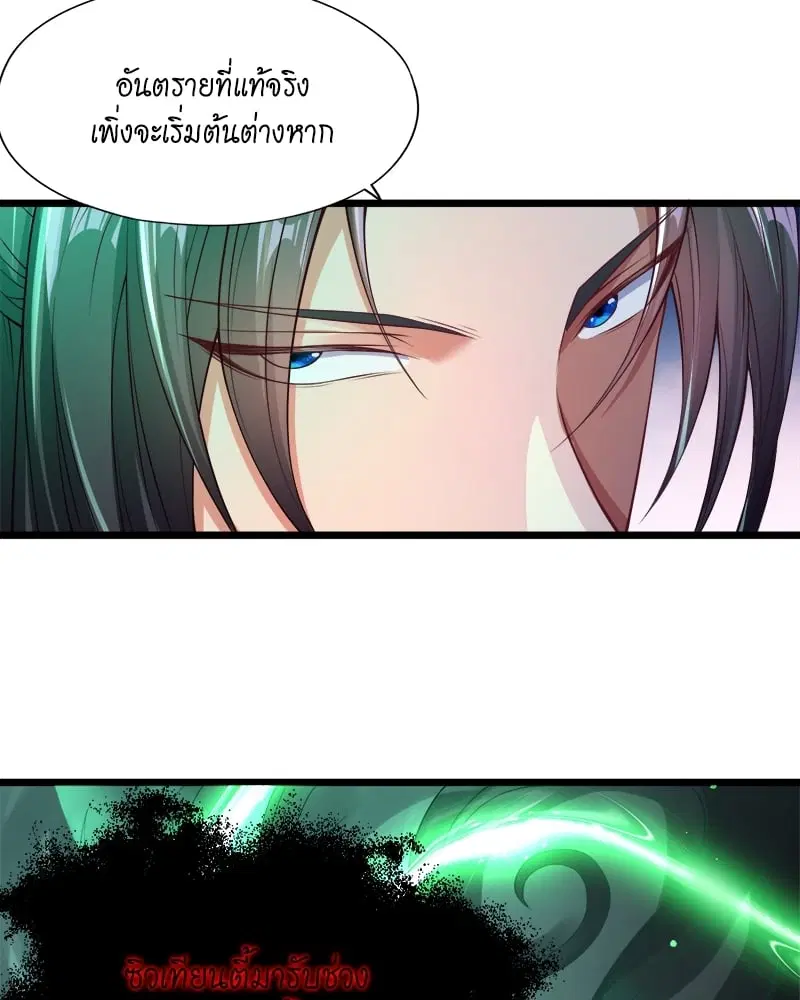 The Time of Rebirth ตอนที่ 120 หน้า 57