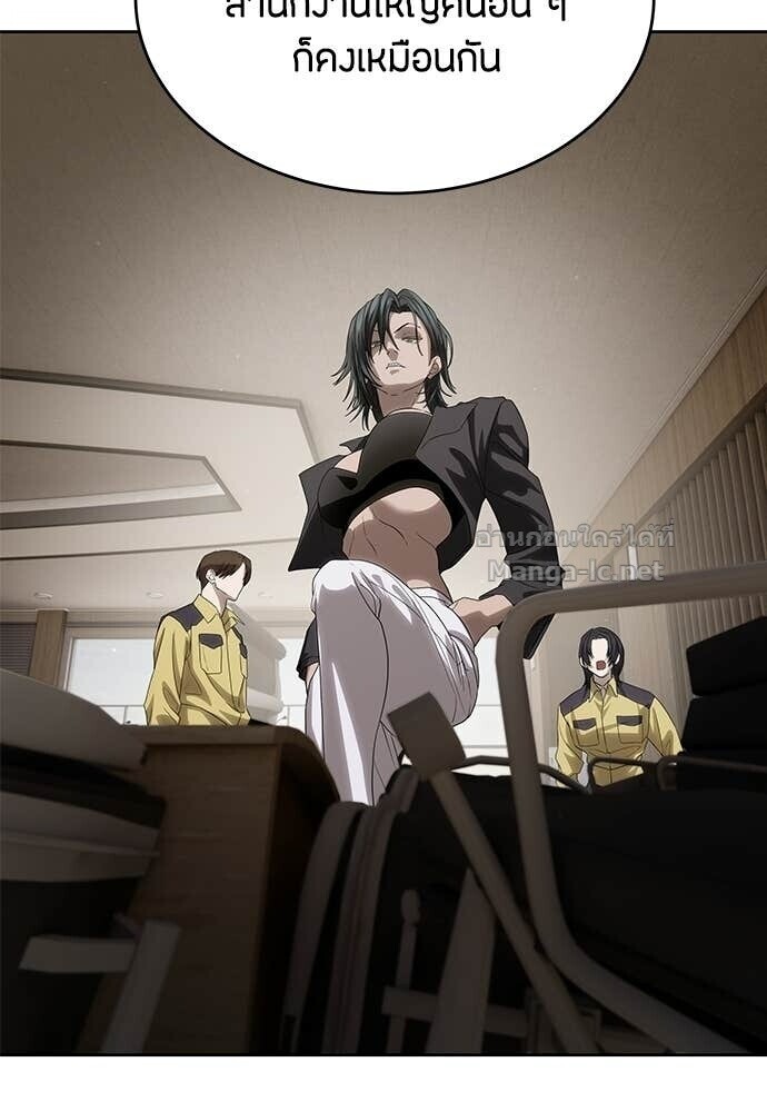 Special Civil Servant กองกำลังพิเศษหมอกสีเหลือง ตอนที่ 58 หน้า 78