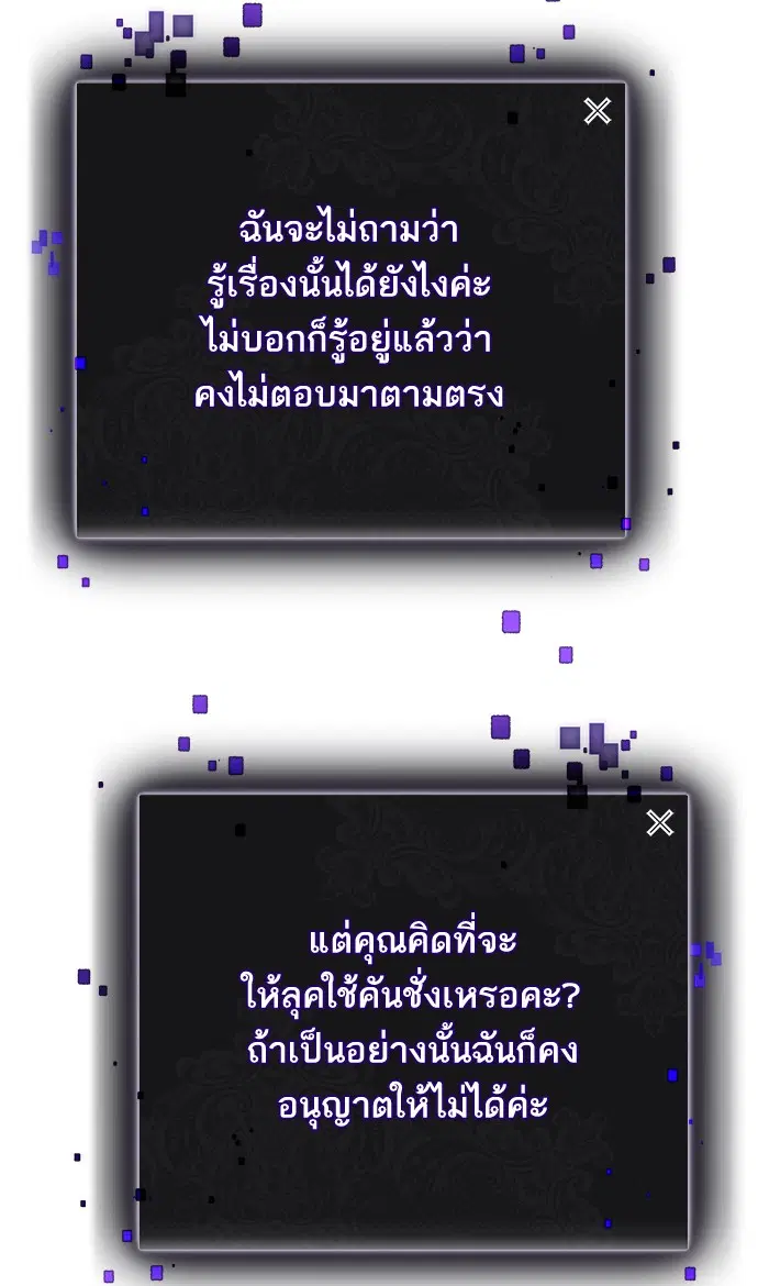 Return to Player ตอนที่ 60 หน้า 11