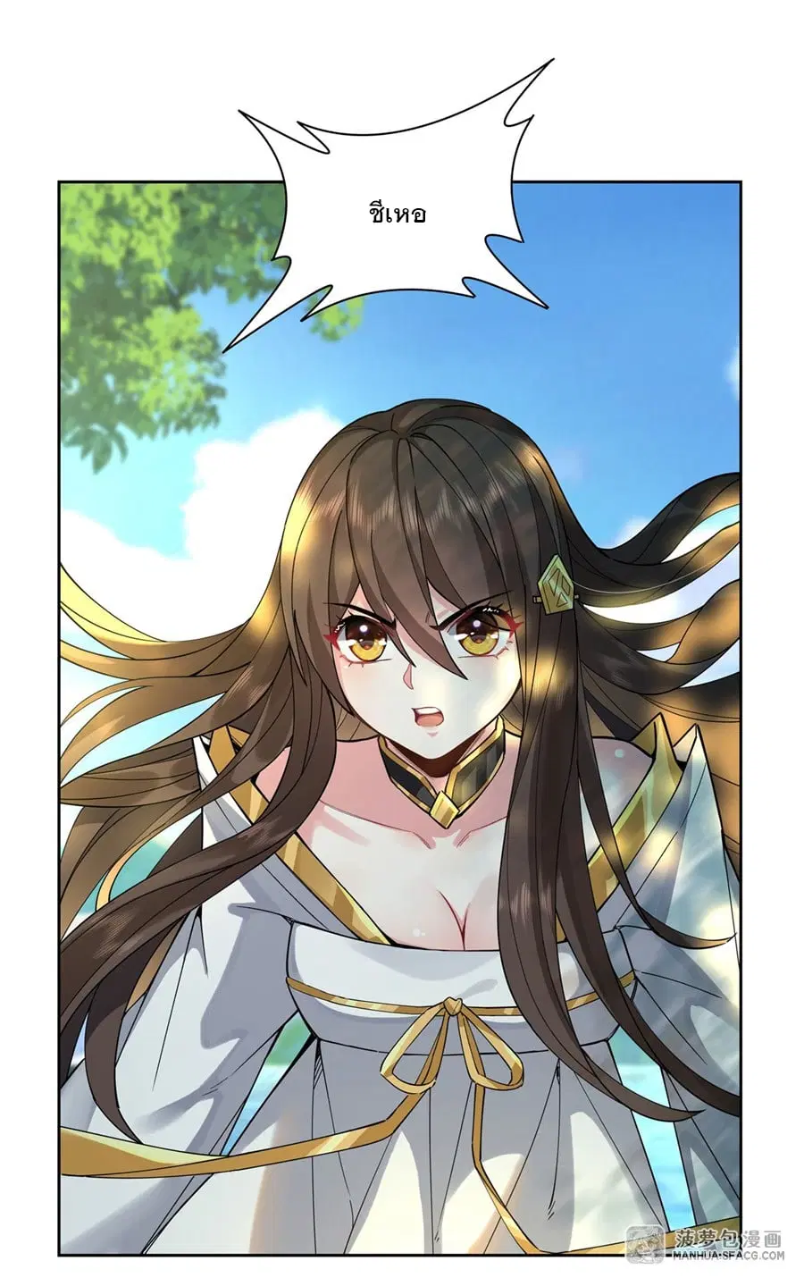 My Female Disciples are all Future Masters of the Heavens ตอนที่ 26 หน้า 2