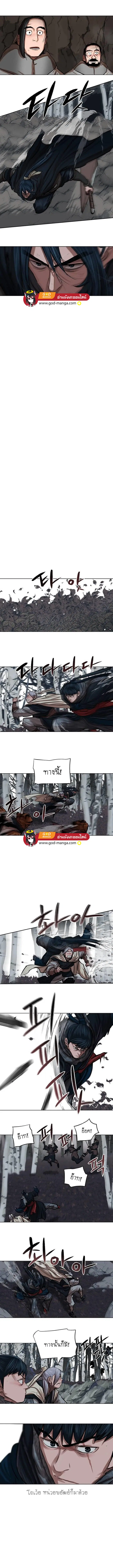 Escort Warrior ตอนที่ 99 หน้า 5