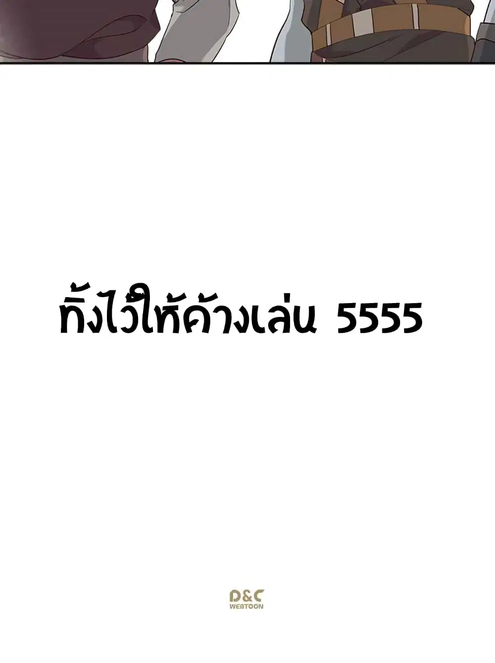 The Knight and Her Emperor ตอนที่ 14 หน้า 62
