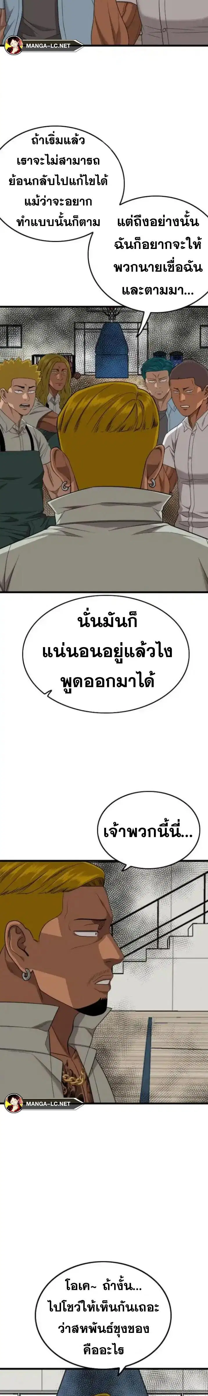 Bad Guy ตอนที่ 205 หน้า 22