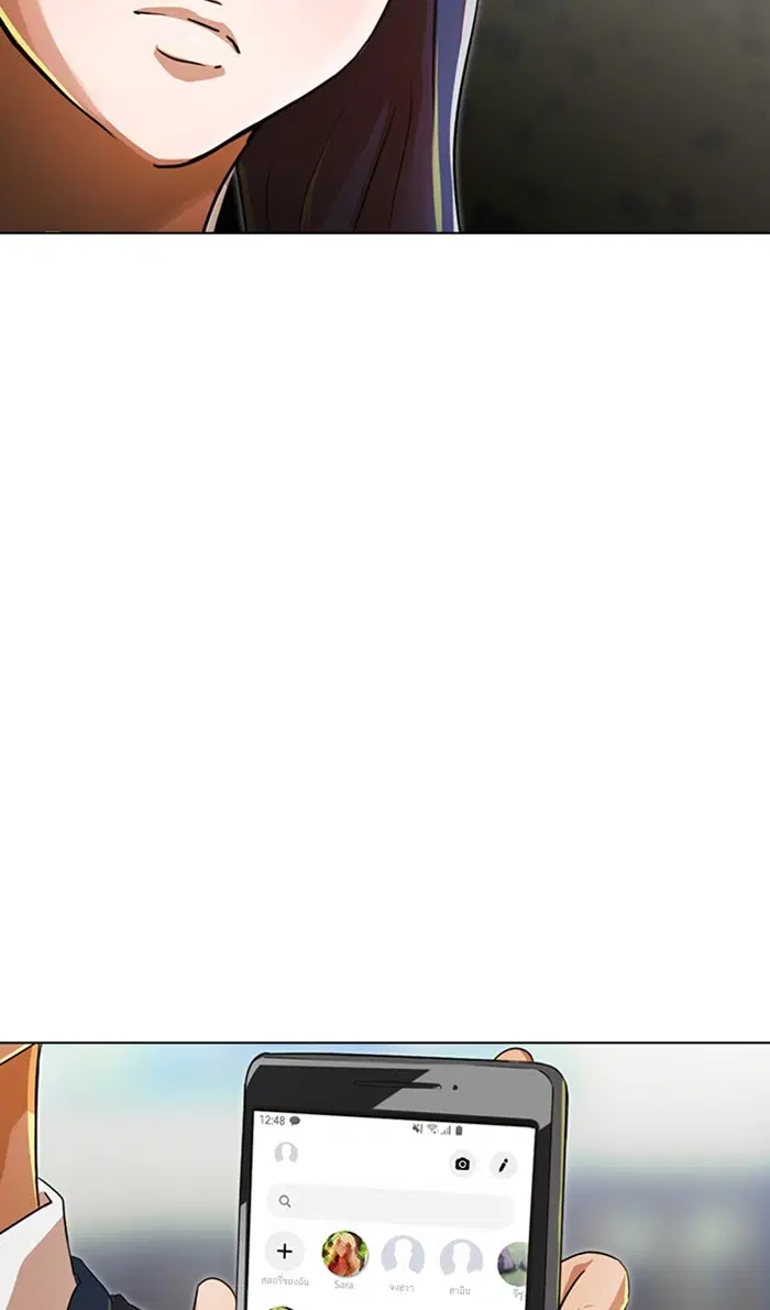 Random Chat ตอนที่ 120 หน้า 115